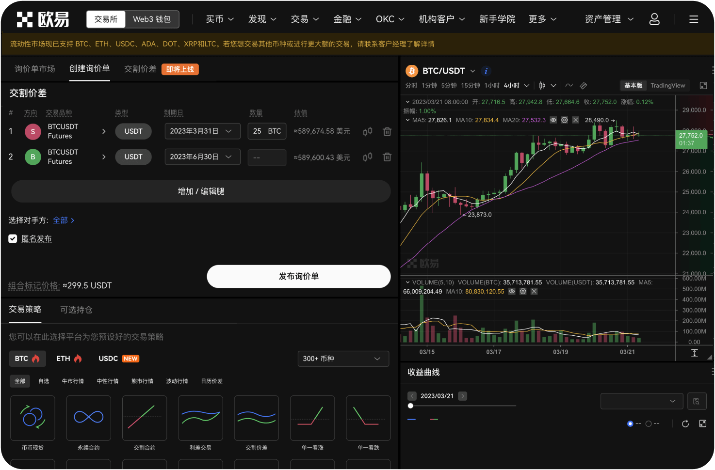 Cake Wallet可以用来交易ZEC吗